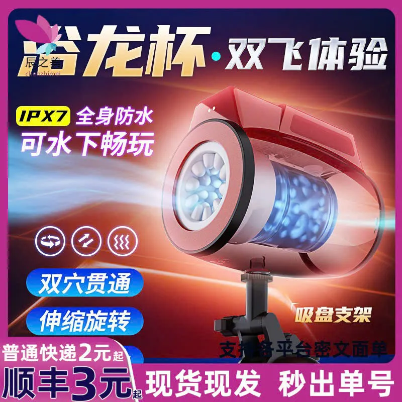 🔥 Máy Thủ Dâm Lốc Xoáy Thông 2 Đầu: Xoáy Tròn Kép, Rung Cực Đỉnh – Rảnh Tay Xuất Tinh Sướng Tột Đỉnh 🚀 MV115JM - Ảnh 7