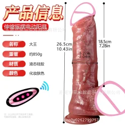 🔥 Cu Giả Rung Thụt Tự Động Siêu Thật 26.5cm (Pre Order): Đa Chế Độ, Remote Từ Xa 🚀 GDR86JM